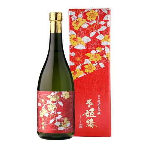 越乃姫椿 純米大吟醸 無濾過原酒 中汲み 720ml 15度 送料無料 日本酒 清酒 新潟県 加藤酒造 化粧箱入り ギフト プレゼント 贈り物 全量山田錦 長S