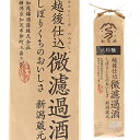 【全品P3倍 5/5限定】日本酒 辛口 加茂錦 米袋大吟醸 1.8L 15度 清酒 1800ml 新潟県 加茂錦酒造 酒 母の日 父の日 早割