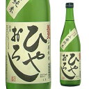 美冨久 山廃純米 ひやおろし 720ml滋賀県 美冨久酒造 日本酒 清酒 長S 母の日 父の日