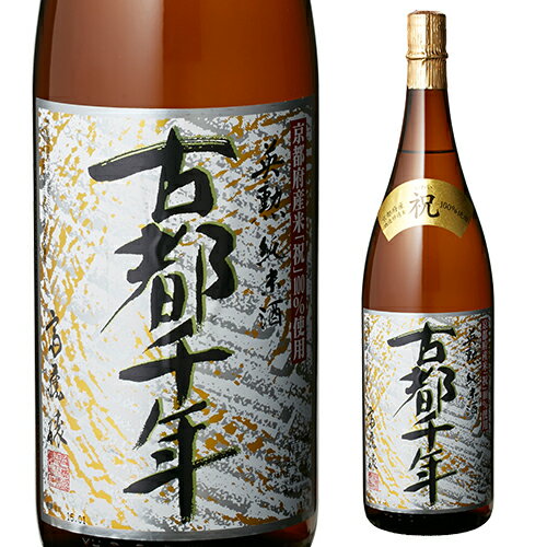 【全品P3倍 5/15限定】日本酒 辛口 英勲 古都千年 純米酒 1.8L 15度 清酒 1800ml 京都府 齊藤酒造 酒 母の日 父の日 早割