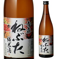 日本酒 辛口 青森 ねぶた 純米酒 720mL 14度 清酒 青森県 桃川 酒 母の日 父の日