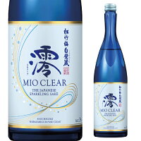 日本酒 松竹梅 白壁蔵 澪 みお clear 750ml 宝酒造 京都 スパークリング 清酒 瓶 日本酒 発泡性 長S