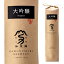 【全品P3倍 5/5限定】日本酒 加茂錦 米袋 大吟醸 1.8L 15度 清酒 1800ml 新潟県 加茂錦酒造 酒 母の日 父の日 早割