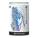 【全品P3倍 4/30限定】北斗の拳 日本酒 北斗百裂拳 純米大吟醸 原酒 180ml 缶 16度 清酒 コラボ 限定 佐賀県 光武酒造場 酒 ケンシロウ ラオウ 長S 母の日