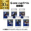 【全品P3倍 4/24 20時～4/27 10時 限定】【ママ割エントリーP2倍】大関 上撰 ワンカップ G-OneCup 豪脚編 送料無料 G1 日本酒 清酒 競馬 180ml×30本 G1 レース 数量限定 名馬ラベル 長S 母の日