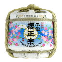 【7/10まで全品P3倍】日本酒 櫻正宗 菰樽 こもだる 本醸造 300ml 兵庫県 櫻正宗 豆樽 土産 贈物 ギフト 母の日 父の日 長S