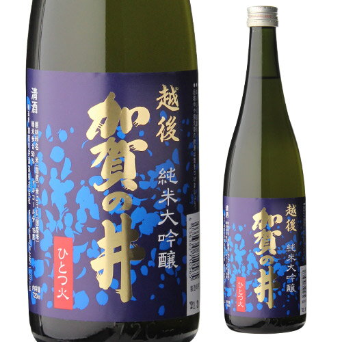 日本酒 加賀の井 純米大吟醸 720ml 新潟県 加賀の井酒造 清酒 四号 瓶 長S 父の日