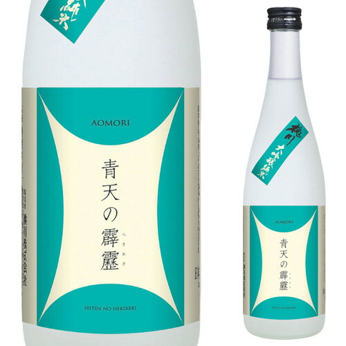 日本酒 青天の霹靂 桃川 純米大吟醸 720ml 16度 清酒 青森県 桃川酒造 酒 長S 母の日 父の日 1