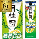 送料無料 日本酒 月桂冠 糖質 プリン体 Wゼロ パック 1.8L 13.5度 清酒 1800ml 京都府 月桂冠 酒 RSL 最強配送