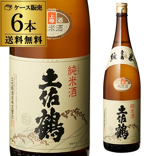 【全品P3倍 5/15限定】送料無料 6本販売 1本あたり2,650円税別 日本酒 辛口 土佐鶴 純米酒 1.8L 15度 清酒 1800ml 高知県 土佐鶴酒造 酒 母の日 父の日 早割