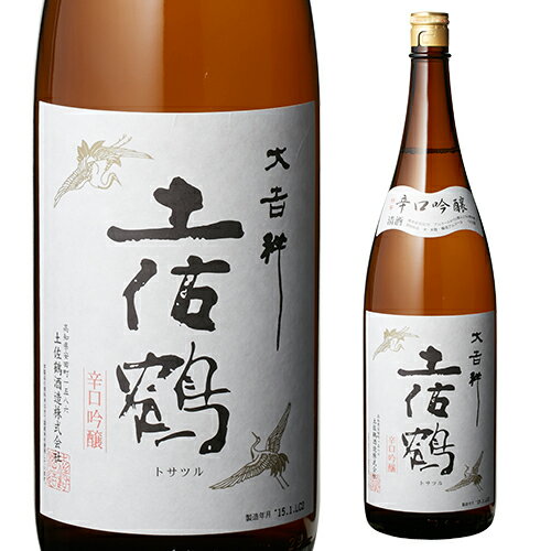 【全品P3倍 5/18～5/20限定】日本酒 土佐鶴 辛口吟醸 大吉祥 1800mL 15度 清酒 1800ml 高知県 土佐鶴酒造 酒 父の日 早割