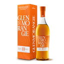 GLENMORANGIE 【全品P3倍 4/24 20時～4/27 10時 限定】【ママ割エントリーP2倍】グレンモーレンジィ オリジナル 10年 40度 700ml