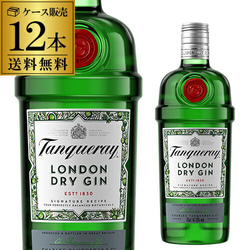 送料無料 タンカレー ジン 47度 750ml ケース販売 12本入 スピリッツ ロンドン ドライ ジン Tanqueray GIN 八幡 父の日