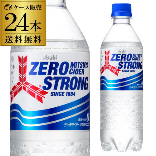 【あす楽】 アサヒ 三ツ矢サイダー ゼロストロング 500ml 送料無料 24本 PET ペットボトル 三ツ矢 カロリーゼロ RSL …