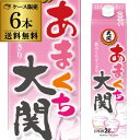 【全品P2倍 5/9〜5/10限定】送料無料 1本あたり1,080円税別 日本酒 甘口 大関 あまくち パック 2L 13度 清酒 2000ml 兵庫県 大関 ...