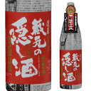 【全品P3倍 5/5限定】日本酒 辛口 蓬莱 蔵元の隠し酒 春の番外品 1.8L 15.8度 清酒 1800ml 岐阜県 渡辺酒造店 酒 母の日 父の日 早割