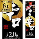 送料無料 1本あたり950円税別 日本酒 白鶴 まる 辛口 ...