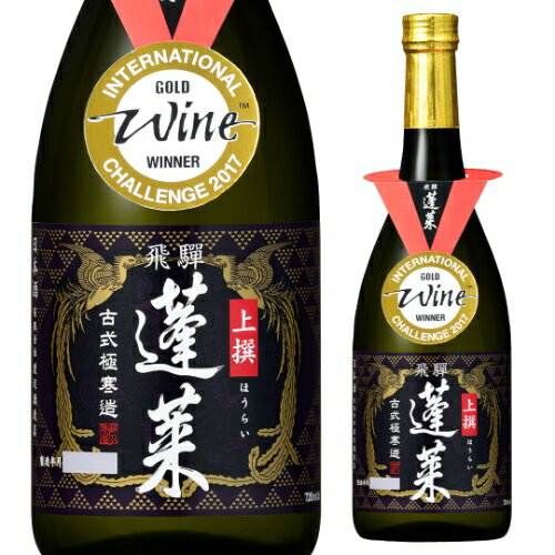 【全品P3倍 5/18～5/20限定】日本酒 辛口 蓬莱 上撰瓶 720mL 15.5度 清酒 岐阜県 渡辺酒造店 酒 父の日 早割