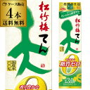 送料無料 1本あたり1,450円税別 日本酒 辛口 天 香り豊かな糖質ゼロ 3L パック 13度 清酒 3000ml 京都府 宝酒造 酒 母の日 父の日