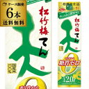 送料無料 1本あたり998円税別 日本酒 辛口 天 香り豊かな糖質ゼロ 2L パック 13度 清酒 2000ml 京都府 宝酒造 酒 母の日 父の日