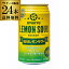 南都酒造所 琉球レモンサワー 350ml×24本 1ケース (24缶) 送料無料 レモン 檸檬 lemon 果汁 チューハイ サワー 長S 母の日 父の日