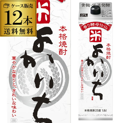 米焼酎 1本あたり1,196円税別 送料無料で最安値に挑戦本格米焼酎 よかいち 米米焼酎 25度 1.8Lパック×12本2ケース販売 宝酒造［1800ml］[長S] 母の日 父の日