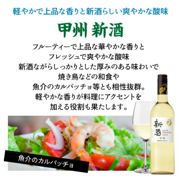 ジャパンプレミアム 甲州 新酒 2020 国産ワイン 日本ワイン ギフト 長S 母の日 父の日
