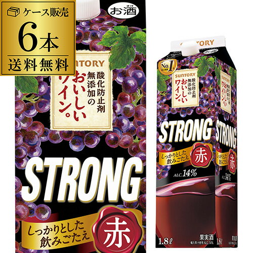 送料無料 サントリー 酸化防止剤無