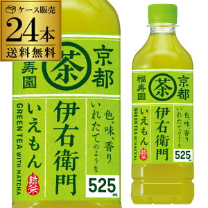 あす楽 時間指定不可 サントリー 京都 福寿園 伊右衛門 525ml 24本 送料無料 国産茶葉100%使用 いえもん 緑茶 ペットボトル PET お茶 RSL