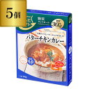 からだシフト 糖質コントロール バターチキンカレー150g×5個 糖質 オフ 糖質コントロール 低糖質 ロカボ 150g 長S - お酒の専門店 リカマン楽天市場店