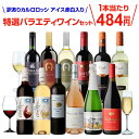 送料無料 訳あり セット 9,788円→5,800円税別訳あ...