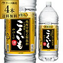 【全品P2倍 5/9〜5/10限定】焼酎 こくいも 25度 芋焼酎 4L 4本セット 送料無料 1本当たり2,295円(税込) ケース販売 甕貯蔵酒 甲乙混和 ...