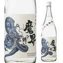 【7/10まで全品P3倍】焼酎 芋焼酎 魔界への誘い 十年貯蔵 龍ラベル 1.8L 25度光武酒造場 佐賀県 干支 2024年 限定 いも焼酎 1800 1,800 一升