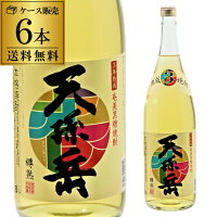 【送料無料】黒糖焼酎 樽熟 天孫岳 (アマンディー）3年熟成 25度 1800ml 6本焼酎 鹿児島 西平本家 1.8L 一升瓶