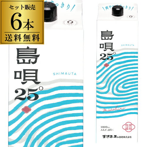 島唄 25度 1.8L パック ×6本【送料無料】【ケース(6本)】[泡盛][1800ml][長S] 母の日 父の日