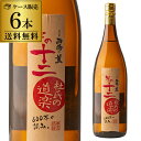 【全品P3倍 6/4〜6/5限定 父の日】【送料無料】【ケース販売】限定600本 杜氏の道楽 その12 芋焼酎 25度 1800ml 6本 いも焼酎 南国酒造 ...