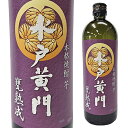 芋焼酎 水戸黄門 甕壺熟成 25度 720ml芋焼酎 本格焼酎 鹿児島県 岩川醸造 甕 壺
