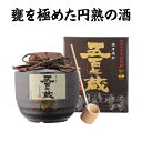 芋焼酎 五百年蔵 甕貯蔵 1800ml 25度 田苑酒造 鹿児島県いも焼酎 田苑 1.8L 贈答 かめ 熟成 本格焼酎 陶器 贈物 プレゼント ギフト 虎