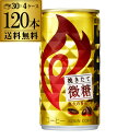 送料無料 キリン ファイア 挽き立て微糖 185g×120本 4ケース缶コーヒー コーヒー 微糖 120缶 KIRIN GLY