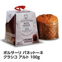 ミニ パネットーネ クラシコ 100gクリスマス panettone イタリア ケーキ パネトーネ クラシック 長S お歳暮 御歳暮