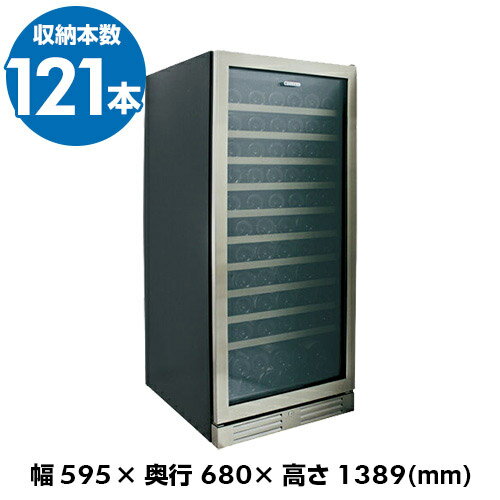 【全品P3倍 5/18～5/20限定】VINTEC ヴァンテック V110SG120本 ワインセラー コンプレッサー式 家庭用 業務用 鍵付き 父の日 早割