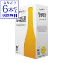 【全品P3倍 3/30限定】【よりどり6本以上送料無料】ボルトリ・カスク・シャルドネ　2LDe BORTOLI CHARDONNAY[オーストラリア][デ・ボルトリ][ボックスワイン][BOX][白ワイン][辛口][長S]