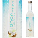 【全品P2倍 5/5限定】まるごとNATA DE COCO ナタデココ 500ml リキュール奈良県 北岡本店 和リキュール 桃 国産 白桃 ピューレ 果肉 長...
