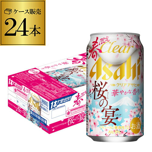 お花見に差し入れ！おすすめの期間限定のビールのセットは？