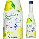 スパークリングワイン 雫音（しずね）柚子 サントリー 350ml アルコール7％ 白泡 やや辛口 ゆず 長S wine_DF3YM 母の日 父の日