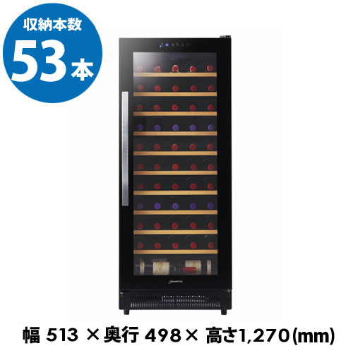 【全品P3倍 5/18～5/20限定】デバイスタイル WF-C53W 53本 ワインセラー コンプレッサー式 家庭用 業務用 棚間広め 父の日 早割