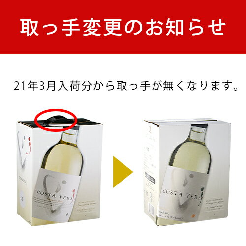 《箱ワイン》インドミタ・ソーヴィニヨン ブラン「コスタヴェラ」　3LIndomita Sauvignon Blanc[チリ][ボックスワイン][BOX][白ワイン][辛口][長S]