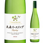 シャトー メルシャン 大森 リースリング 750ml 日本 秋田県 リースリング やや辛口 日本ワイン 国産ワイン 白ワイン 長S