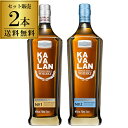 送料無料 KAVALAN カバラン ディスティラリーセレクト No.1 + No.2 飲み比べ 2本セット シングルモルト ウィスキー whisky 台湾 カヴァラン 長S 母の日 父の日