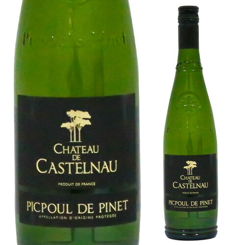 シャトー ド カステルノー ピクプール ド ピネ 750ml 辛口 フランス ラングドック ピクプール 白ワイン 長Sのサムネイル